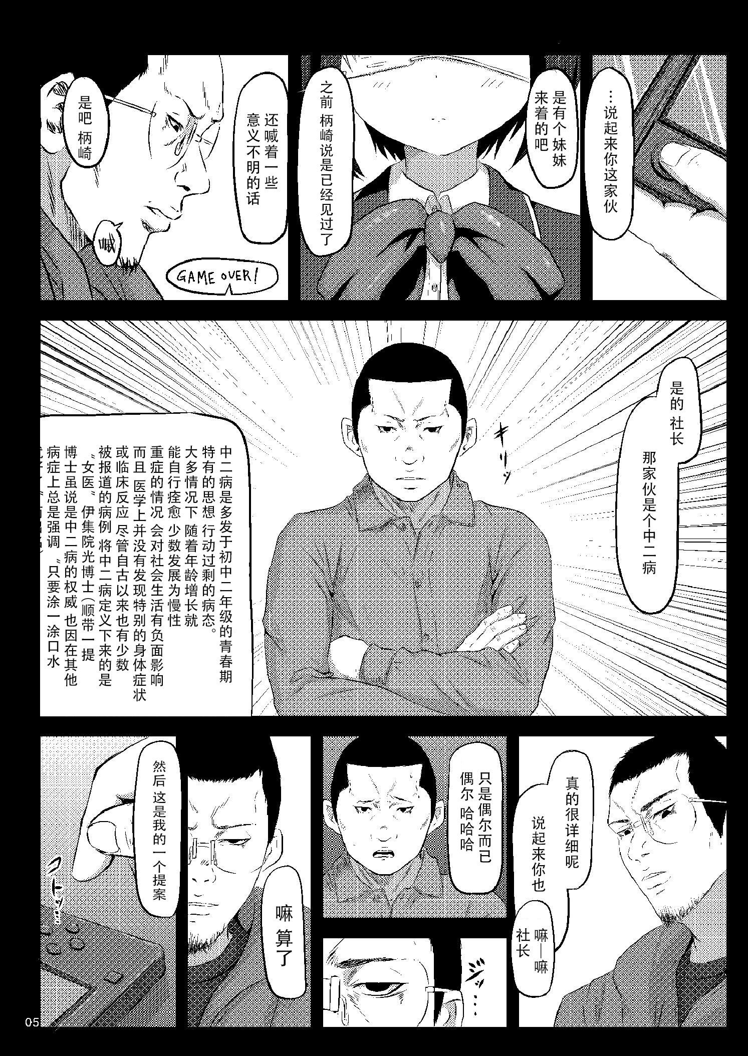 高梨りっかはどれいちゃん