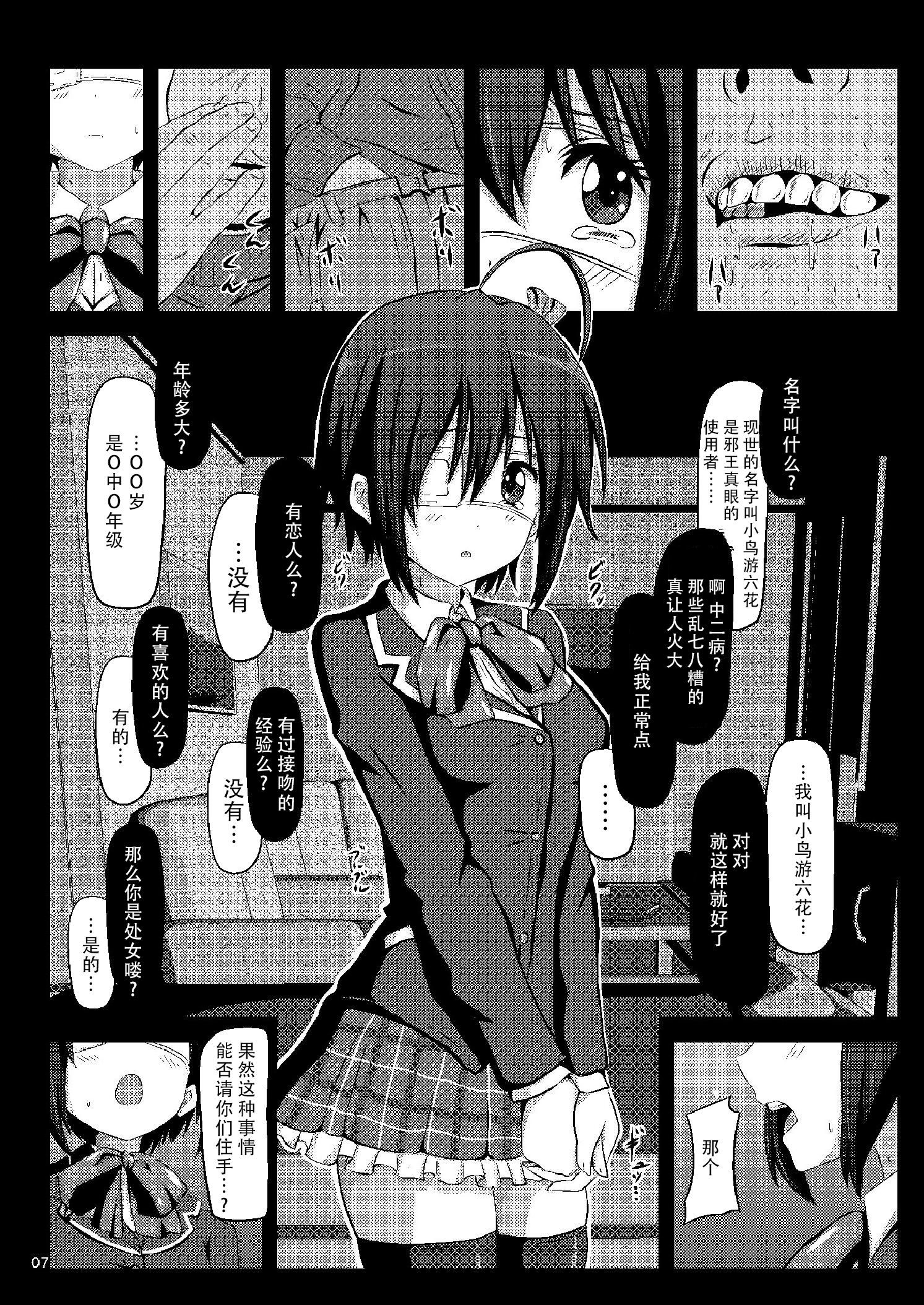 高梨りっかはどれいちゃん