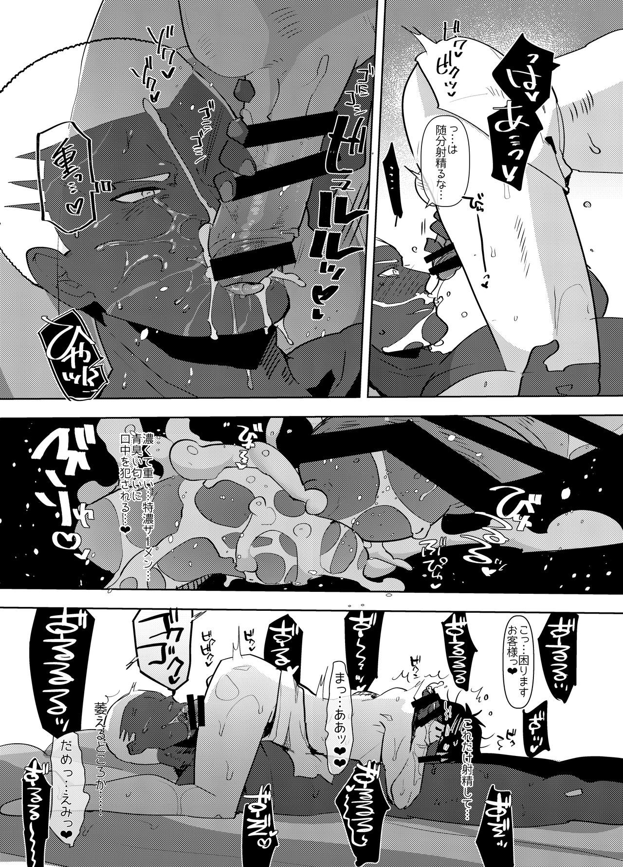 でみやのエロホン