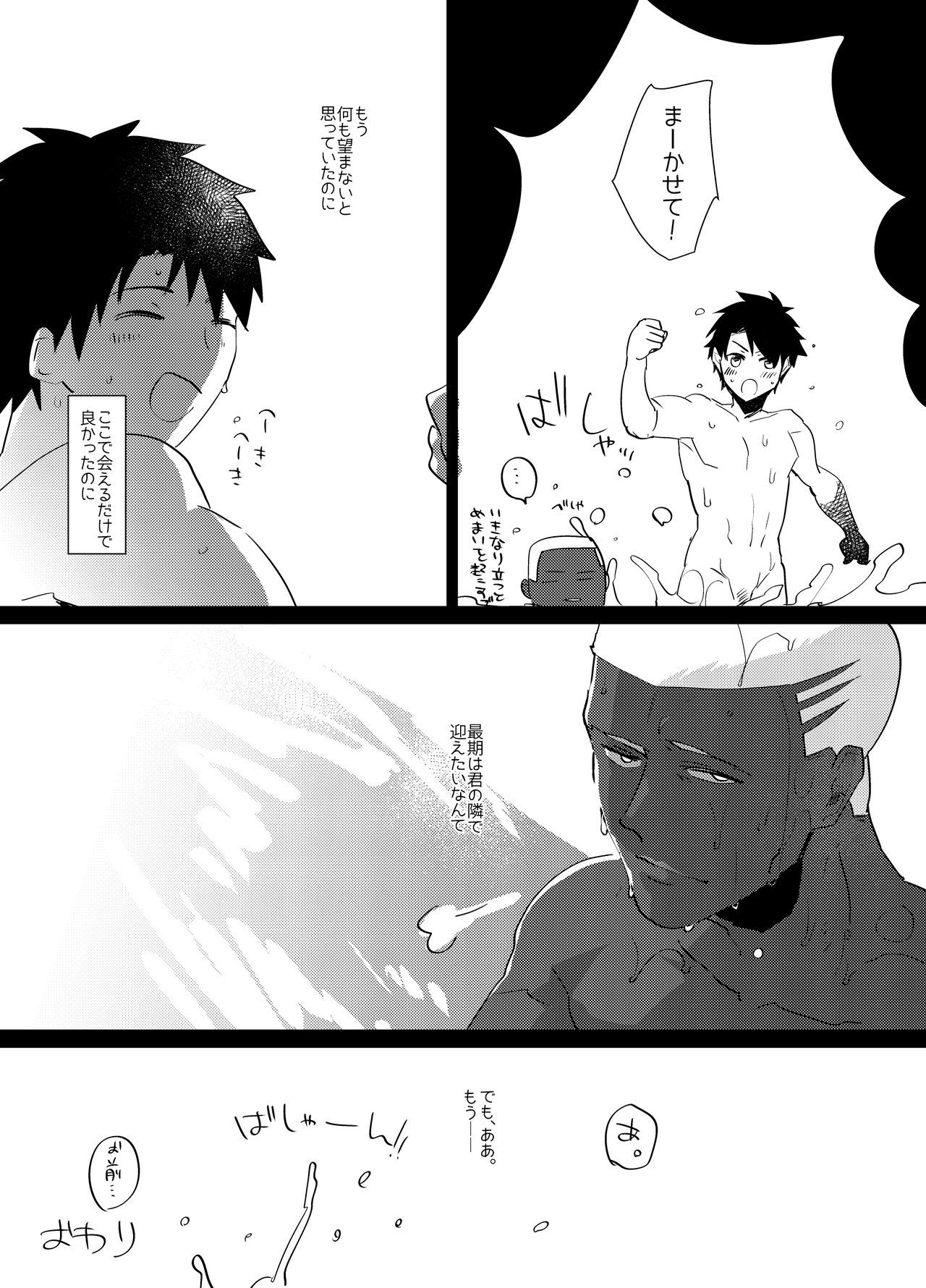 でみやのエロホン