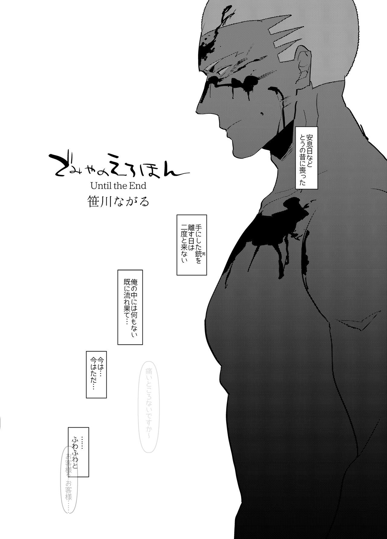 でみやのエロホン
