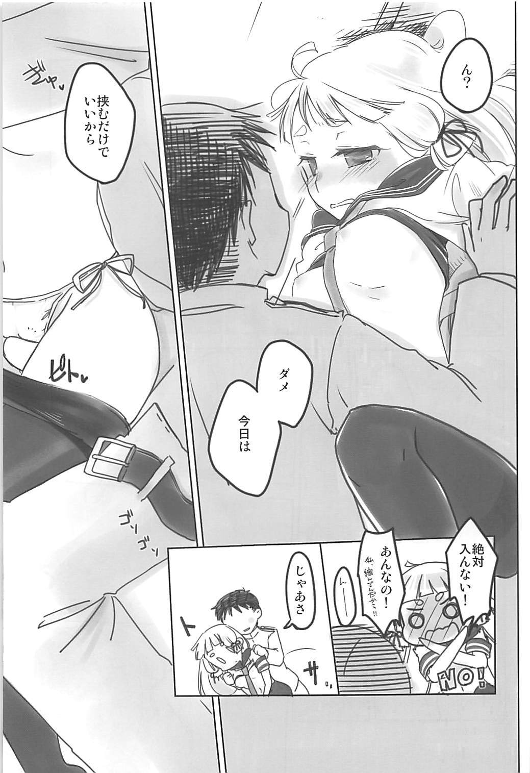 よめかんLv1