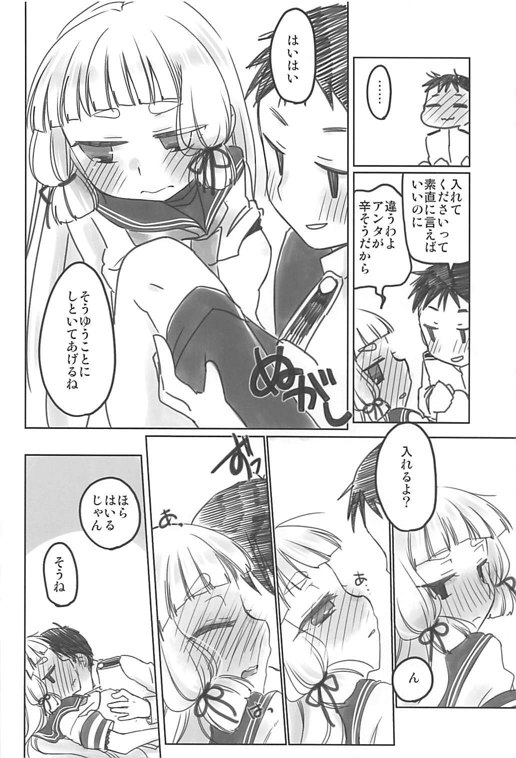 よめかんLv1