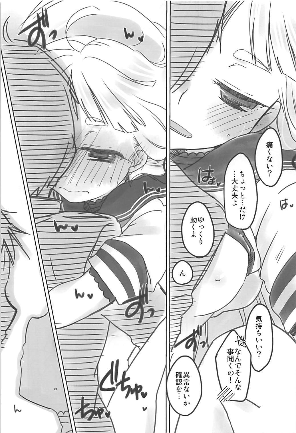 よめかんLv1