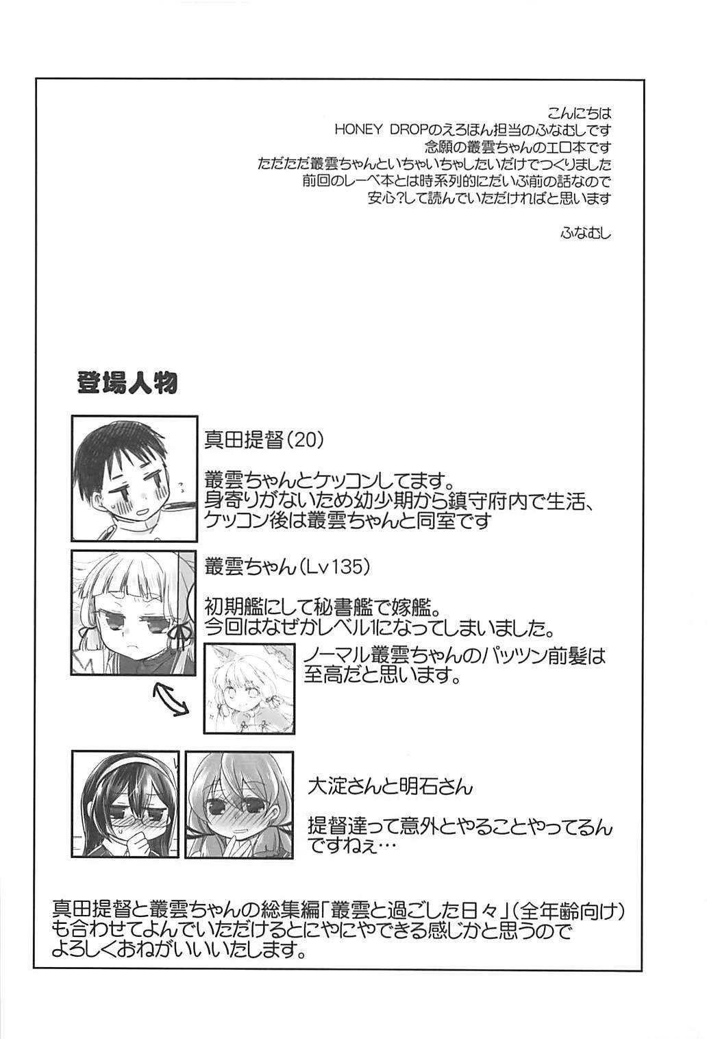 よめかんLv1