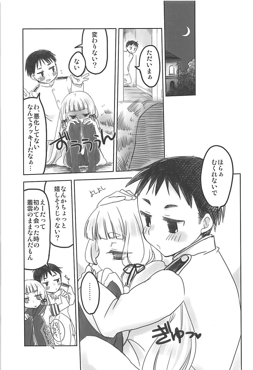 よめかんLv1
