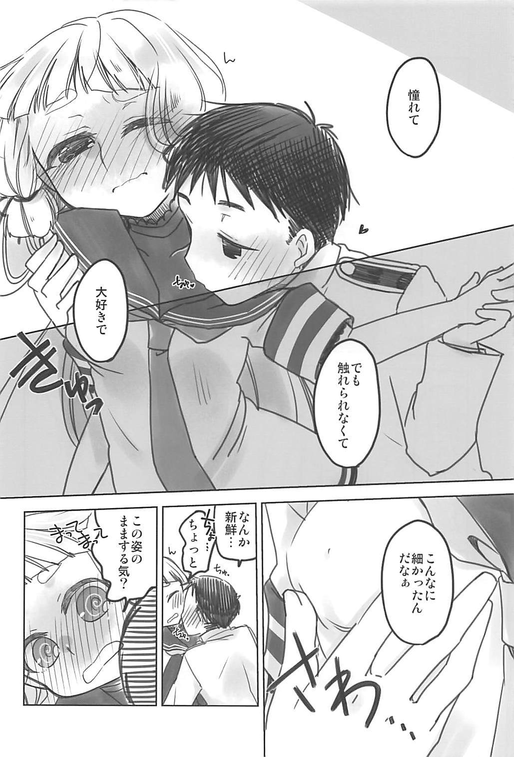 よめかんLv1