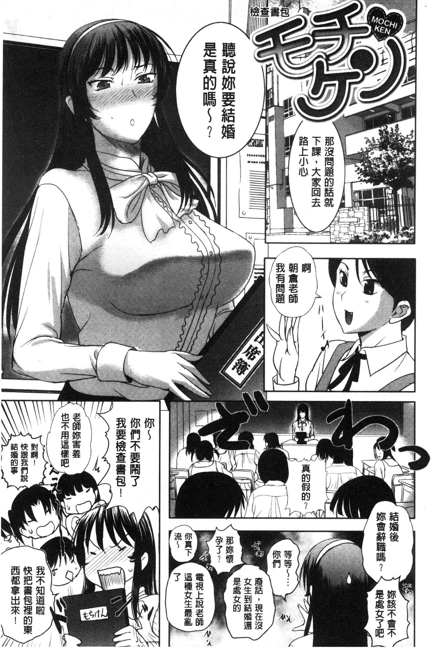 メスパコニッキ