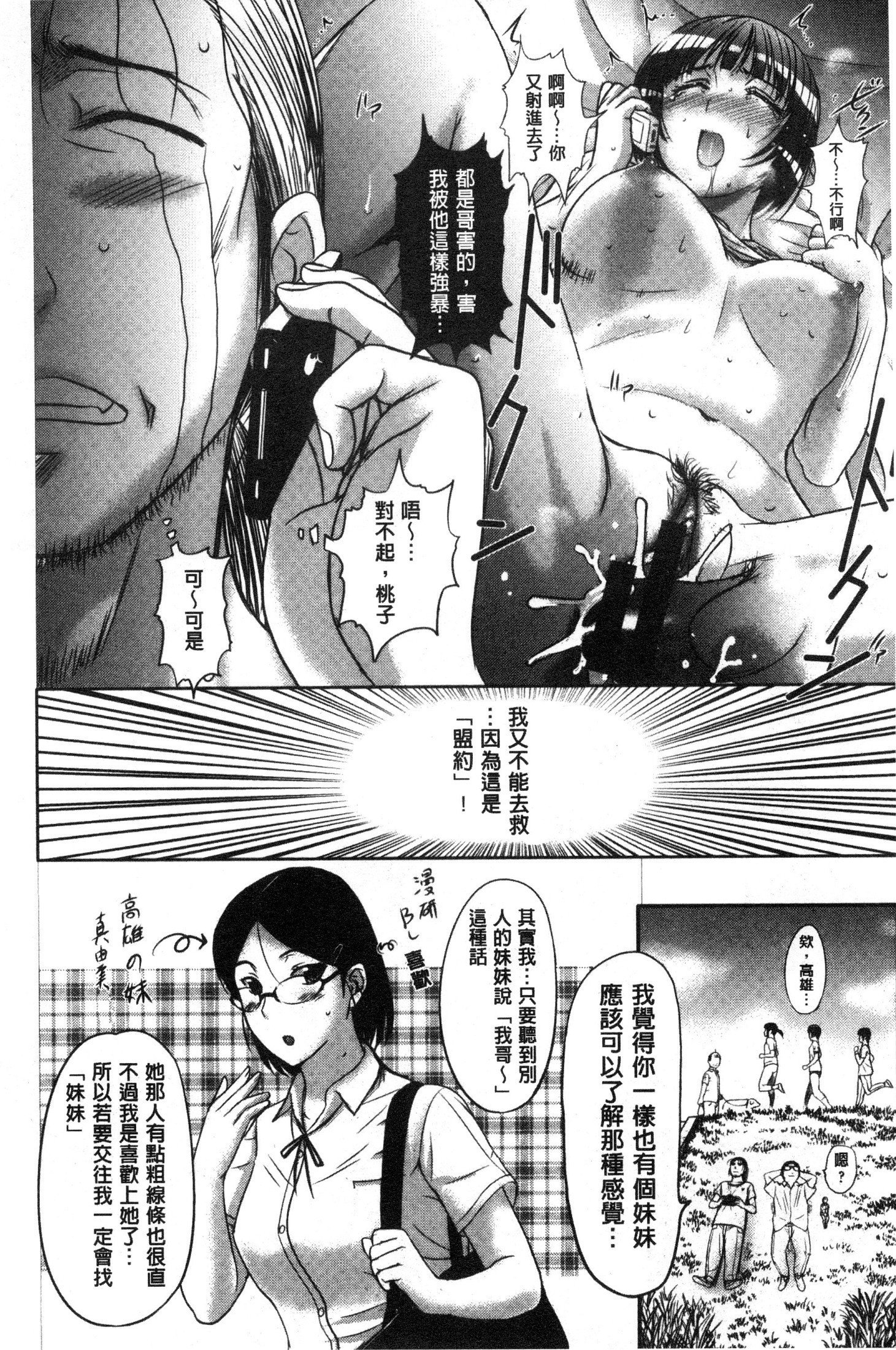 メスパコニッキ