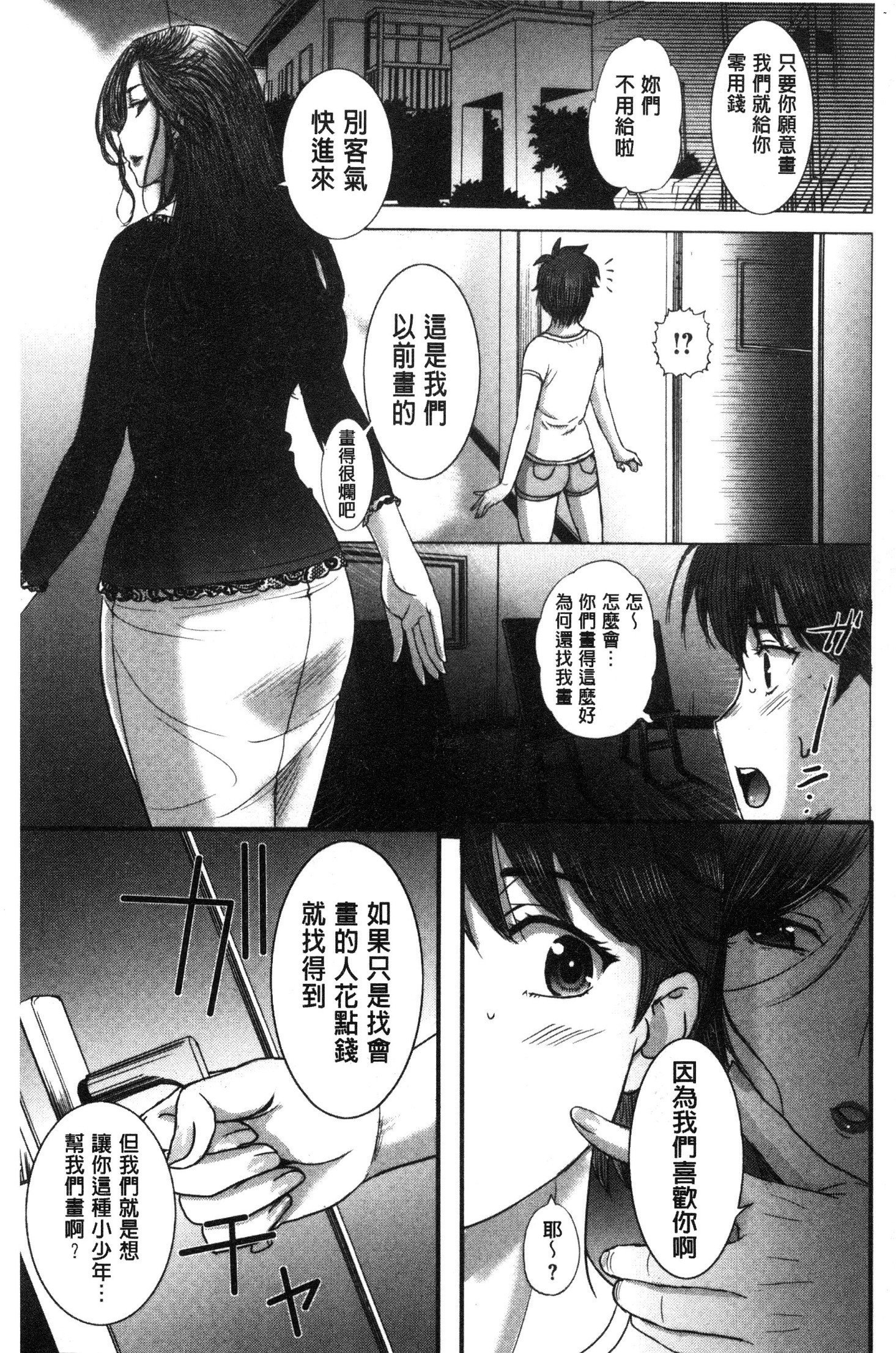 メスパコニッキ