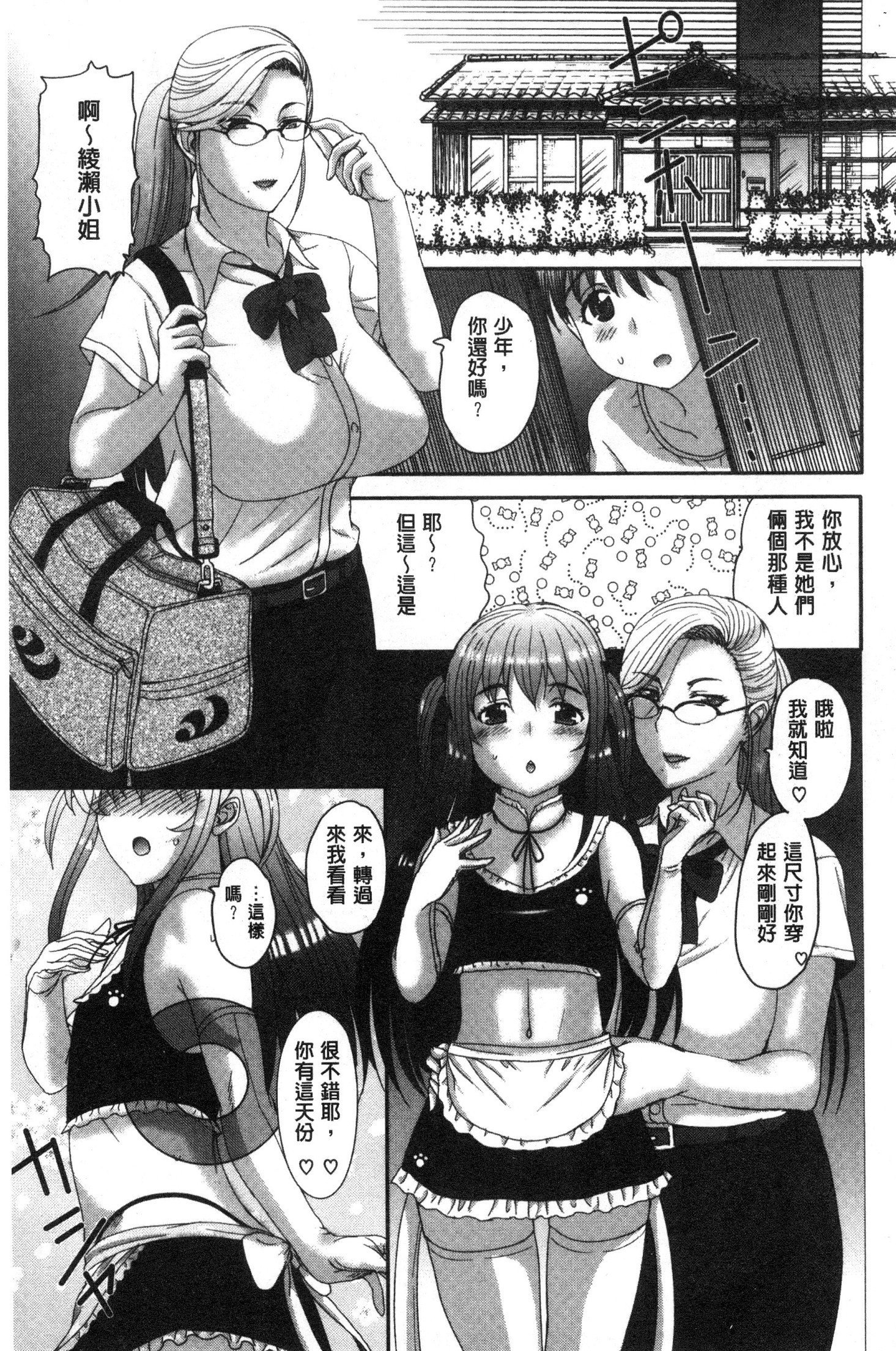 メスパコニッキ