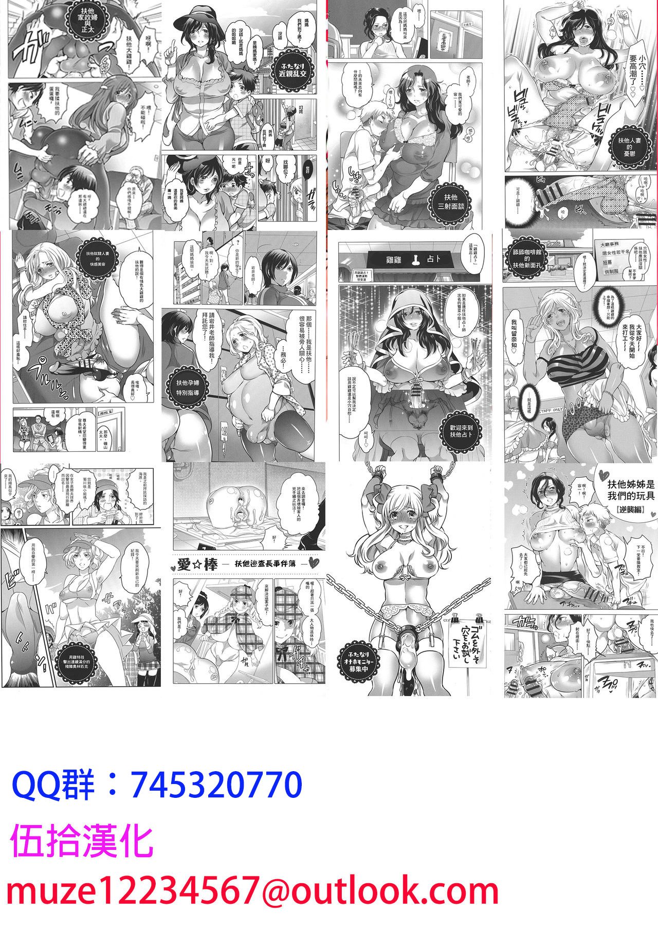 ふたなりおねえちゃんはぼくらのおもちゃCh。 1、4 ふたなりおねえちゃんはぼくらのおもちゃCh。 1、4