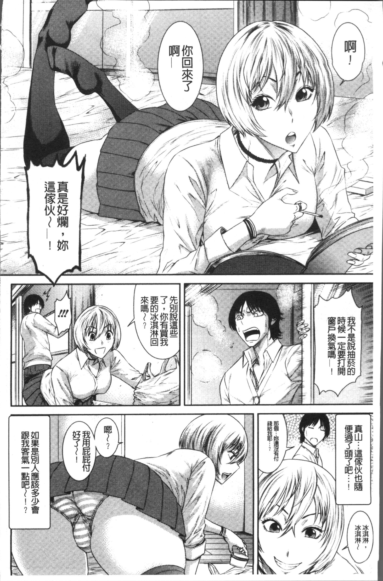 ホウカゴガルハメニクベンキ