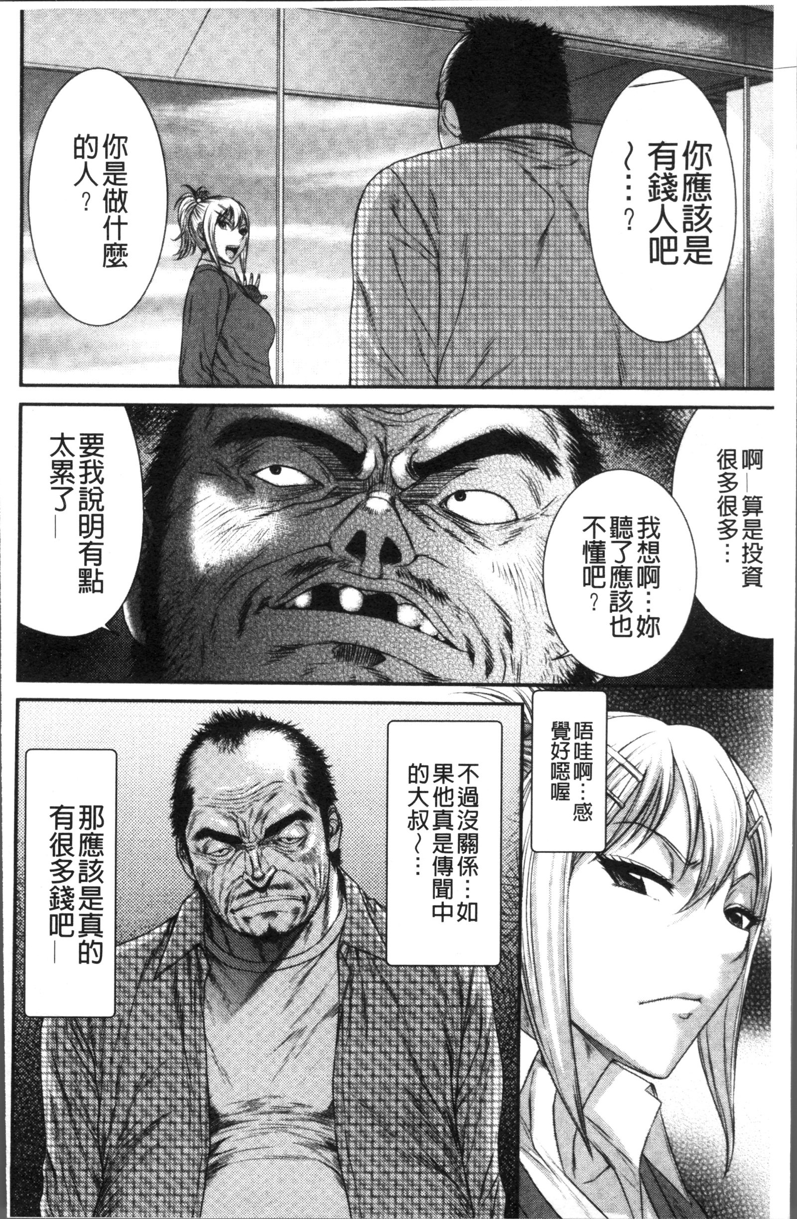 ホウカゴガルハメニクベンキ