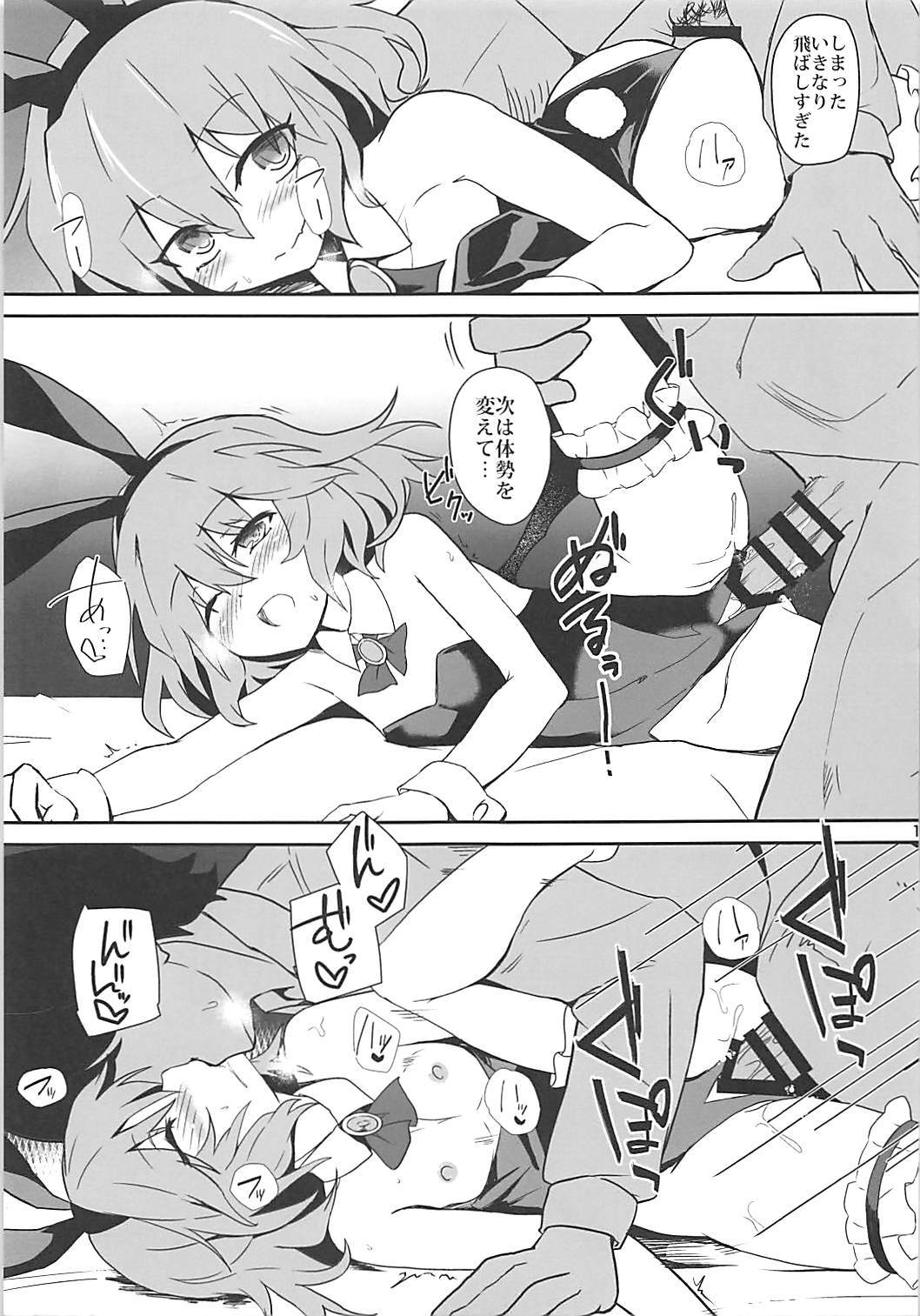 バニーレミスクランブル
