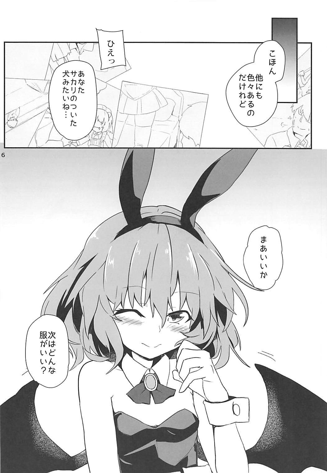 バニーレミスクランブル