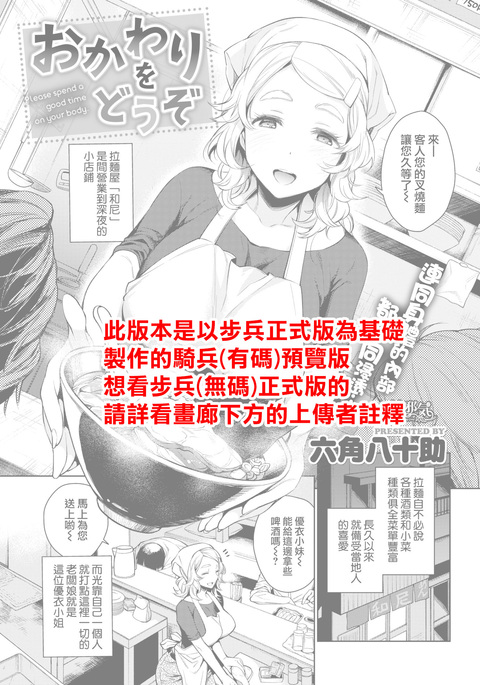 おかわりおどうぞう-体に良い時間を過ごしてください。 おかわりおどうぞう-体に良い時間を過ごしてください。