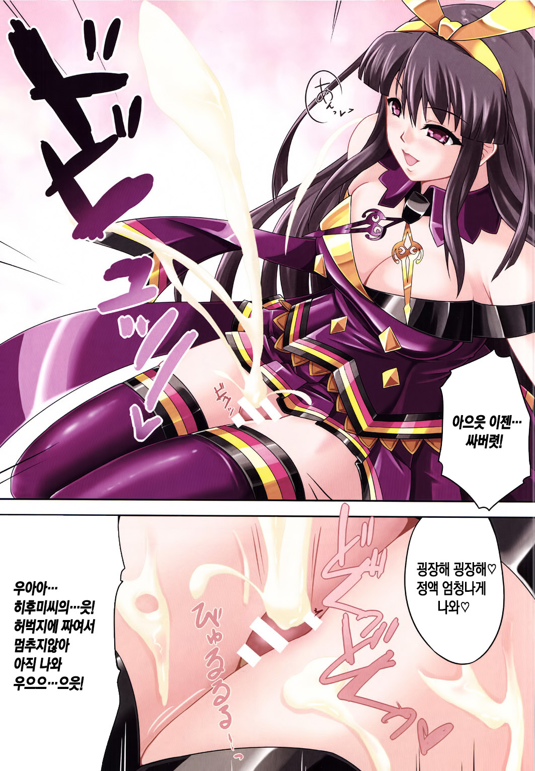 エンチャントレス