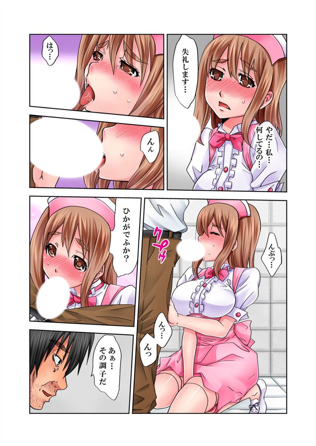 ラブラブノート〜どんなをもオレにやらしすぎる〜 ラブラブノート〜どんなをもオレにやらしすぎる〜