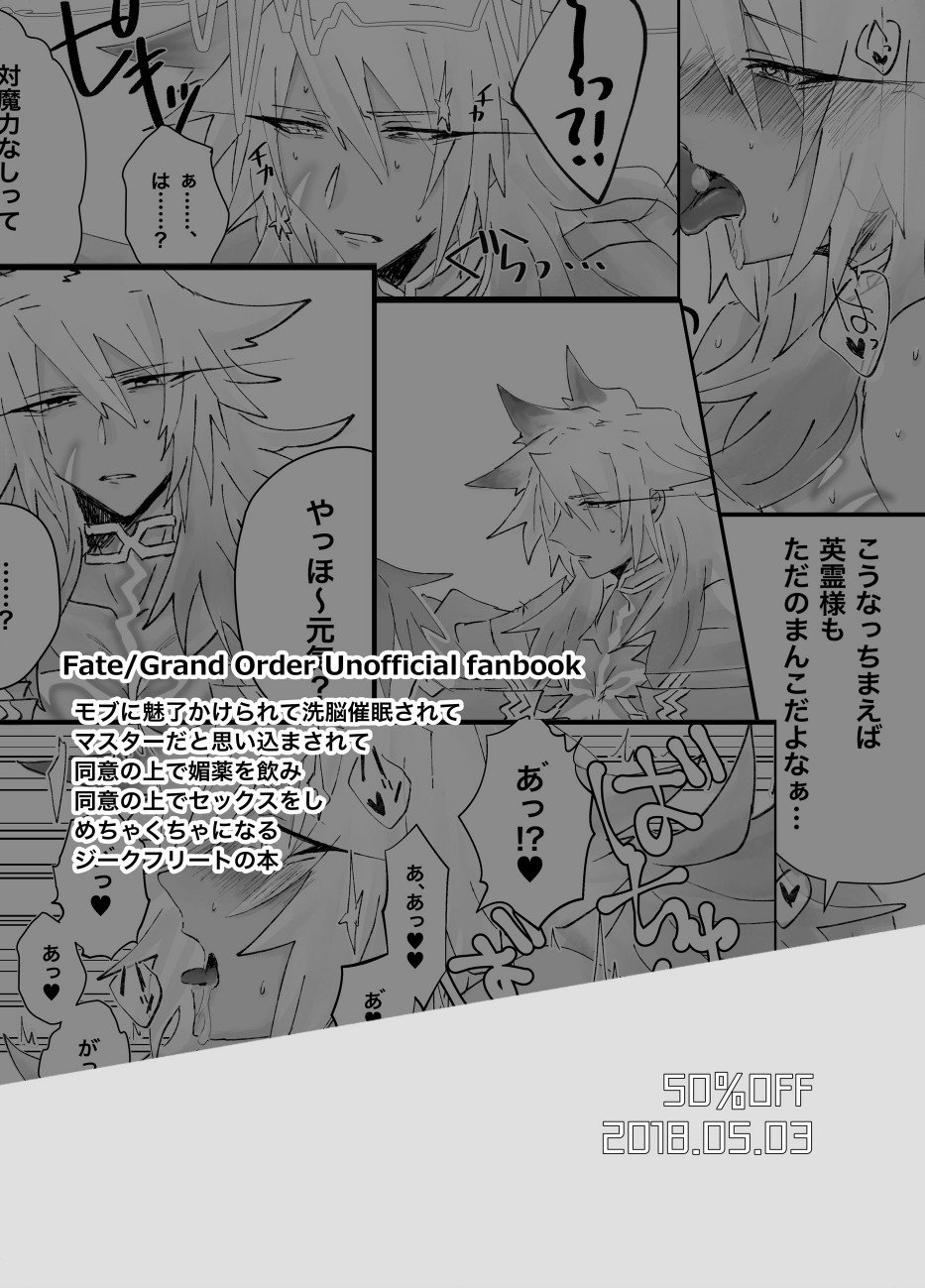 千能サイミン万子失墜