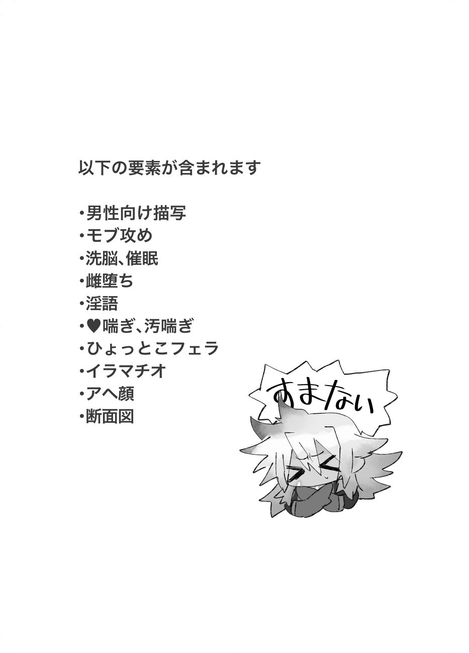 千能サイミン万子失墜