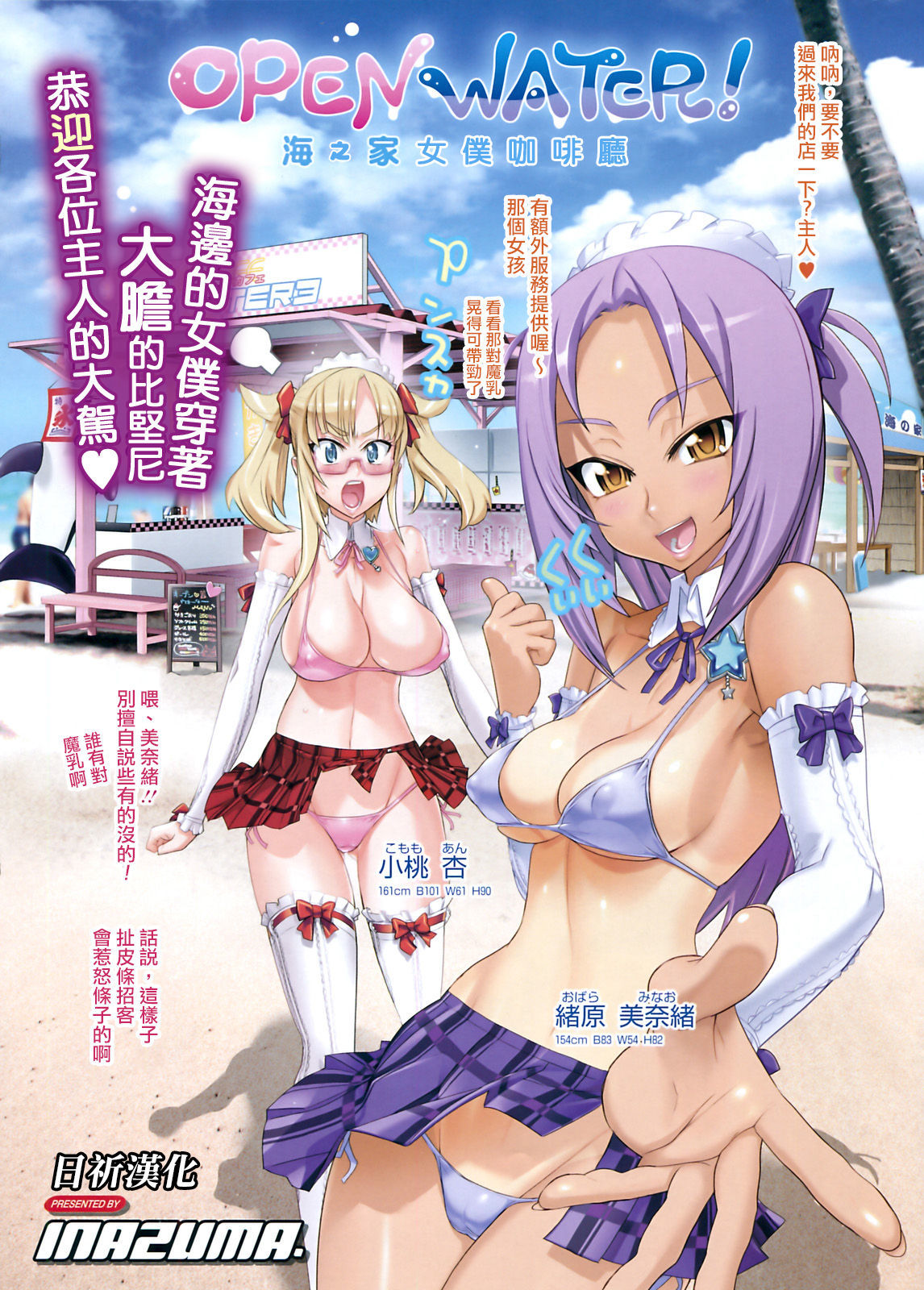 オープンウォーター！