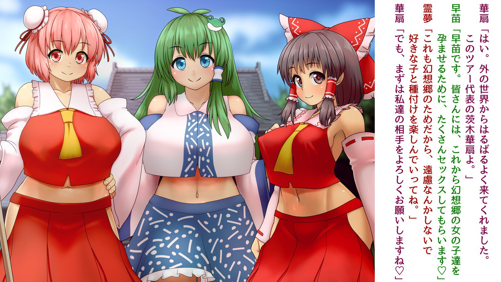 きがるにたねつけ幻想郷〜幻想郷〜