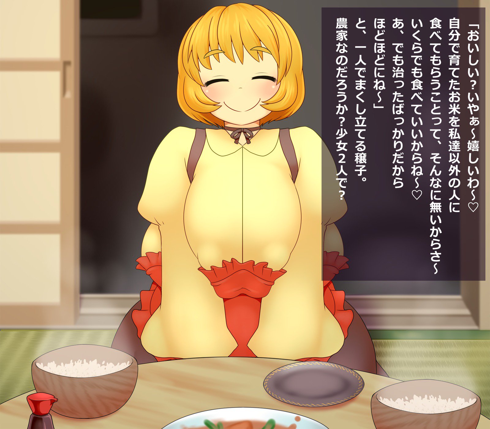 きがるにたねつけ幻想郷〜幻想郷〜