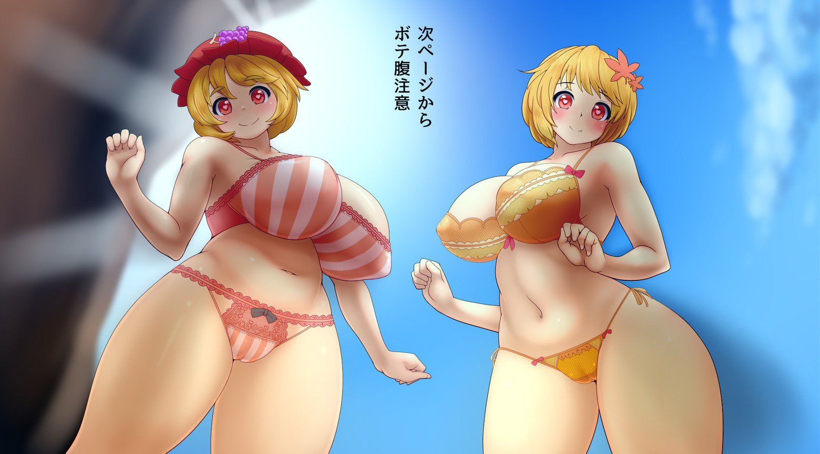 きがるにたねつけ幻想郷〜幻想郷〜