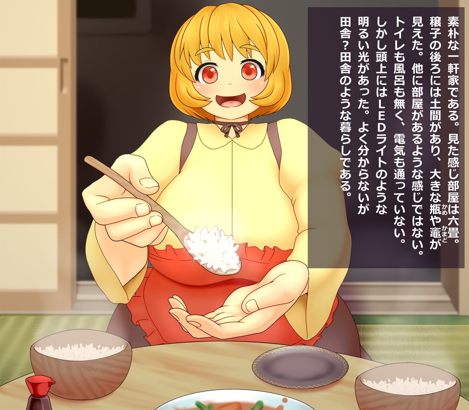 きがるにたねつけ幻想郷〜幻想郷〜