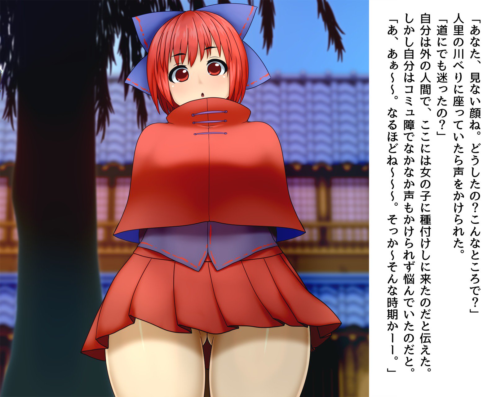 きがるにたねつけ幻想郷〜幻想郷〜