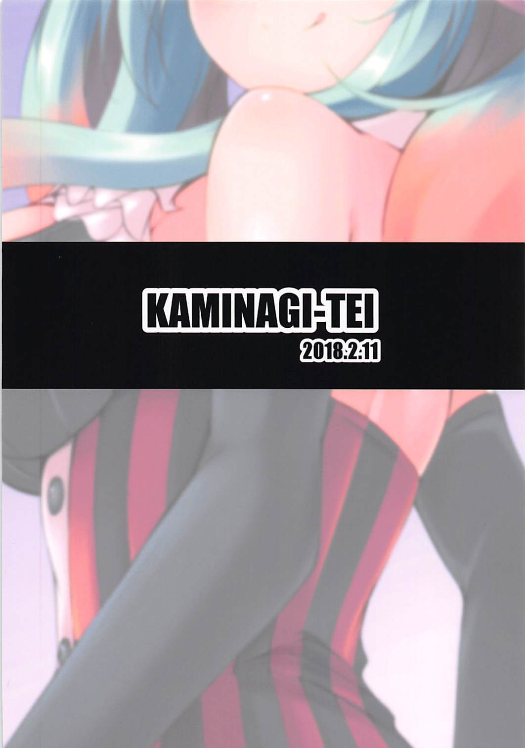 ラピスラズリとイチャラブ+α