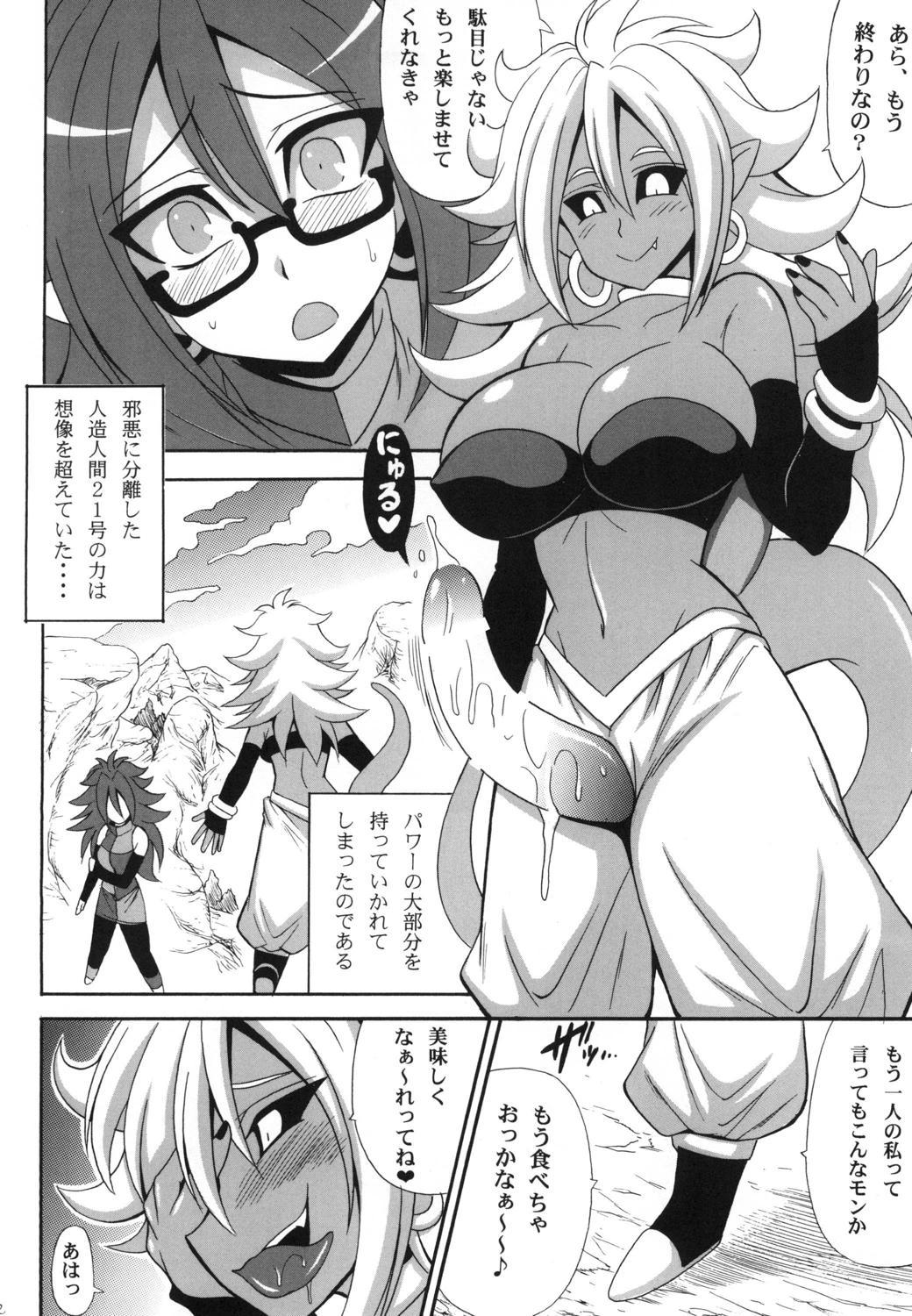 DB ANDROID 21 x 21