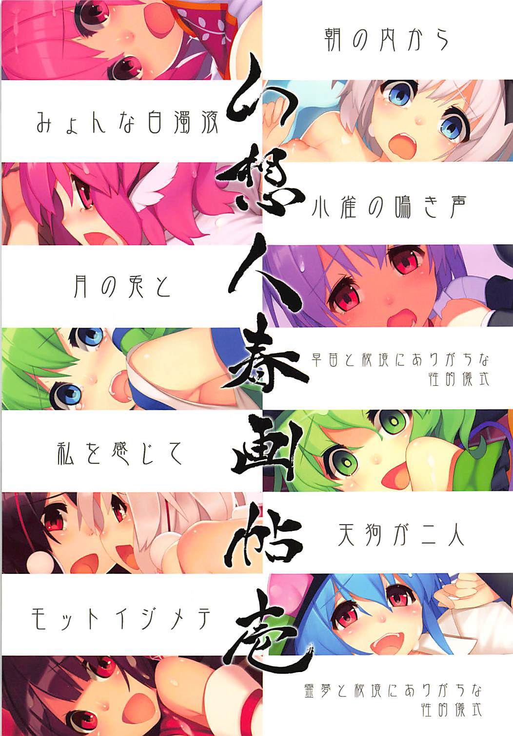 幻想人SyungachouIchi