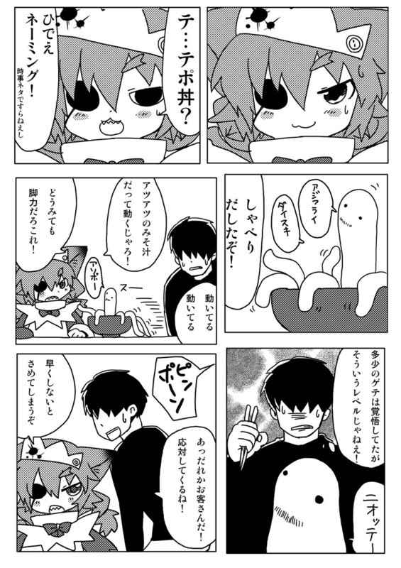 肉食メイド