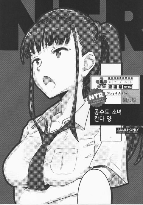 空手少女神田さん| 공수도소녀칸다양 空手少女神田さん| 공수도소녀칸다양