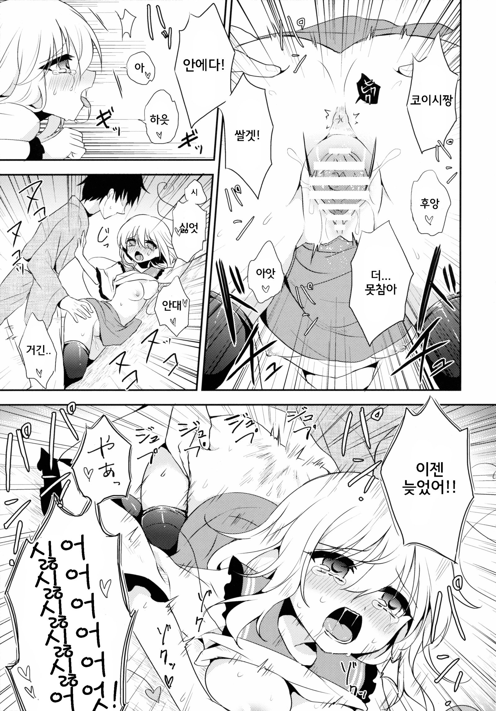 小石ちゃんのひみつごと