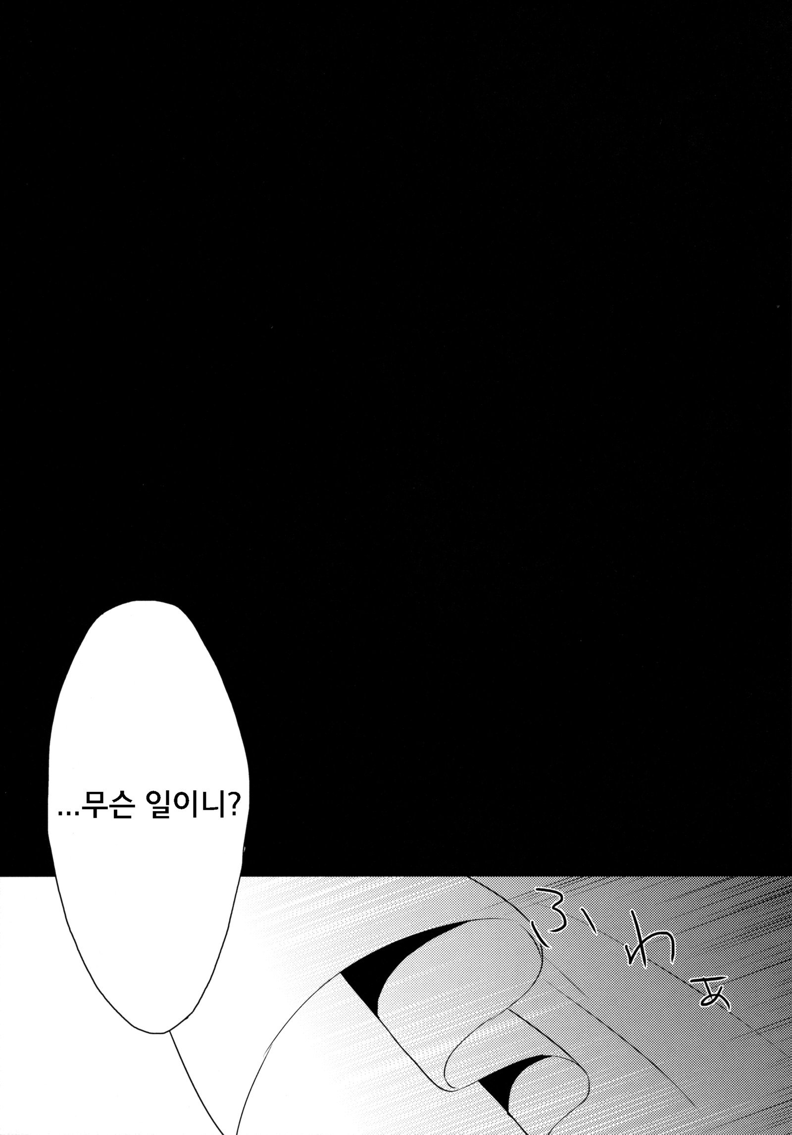 小石ちゃんのひみつごと