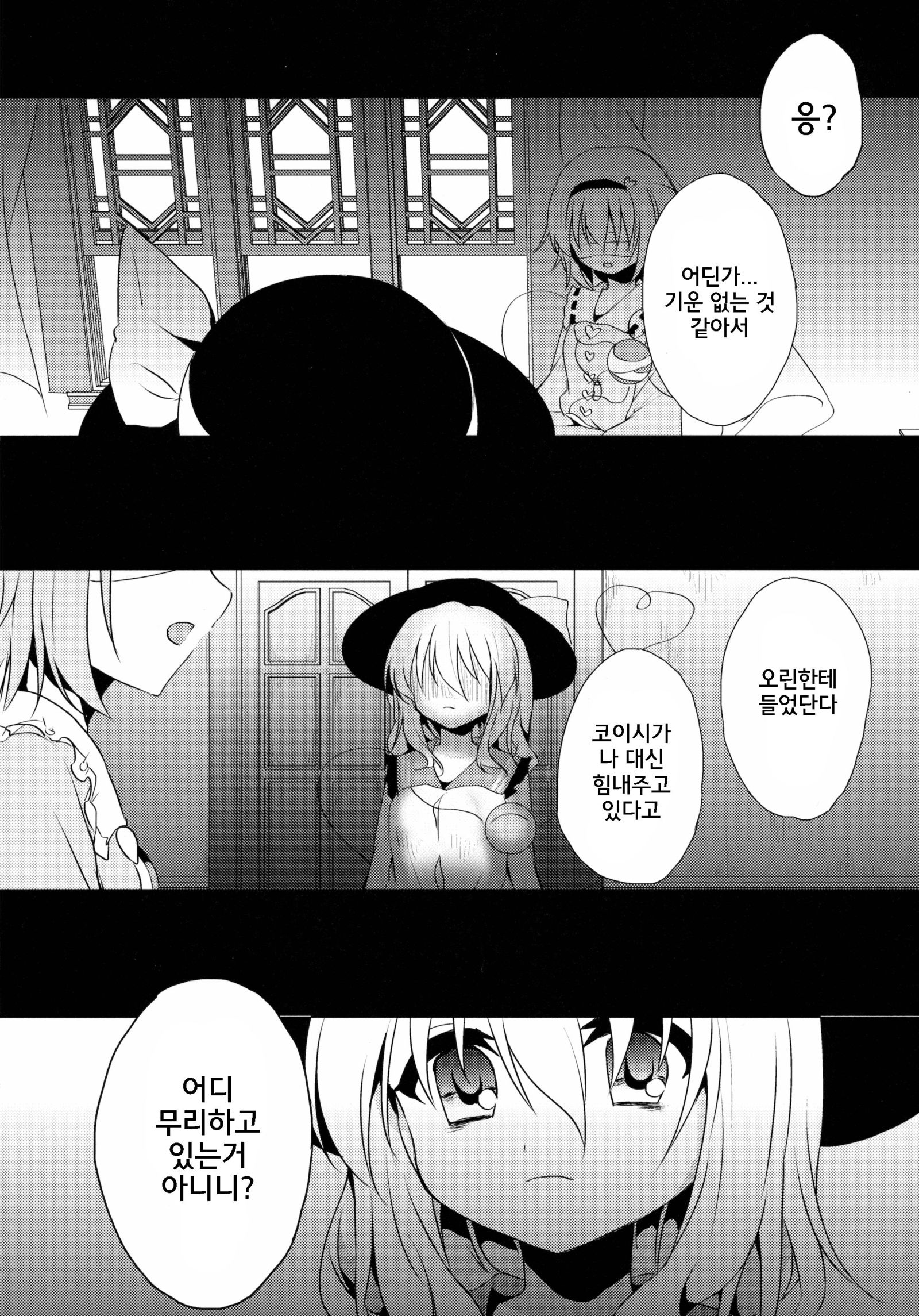 小石ちゃんのひみつごと