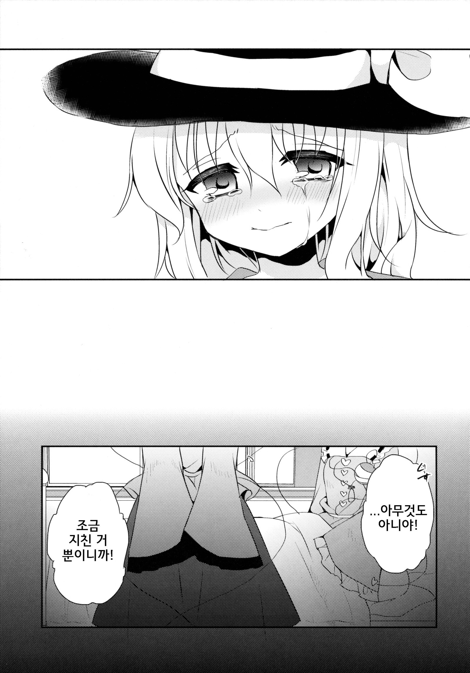 小石ちゃんのひみつごと