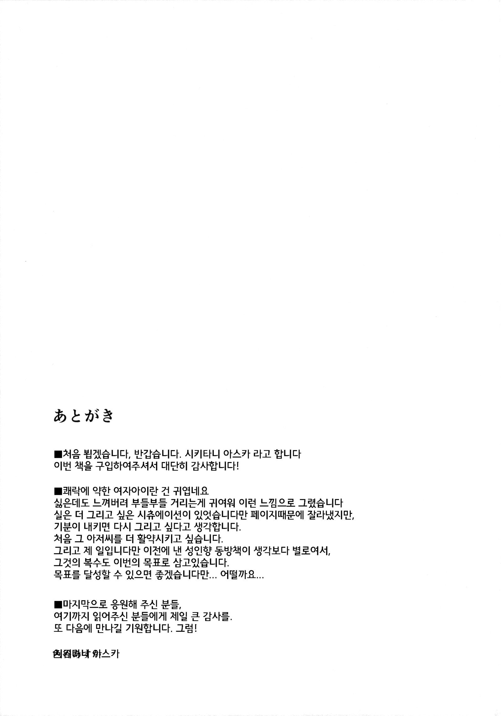 小石ちゃんのひみつごと