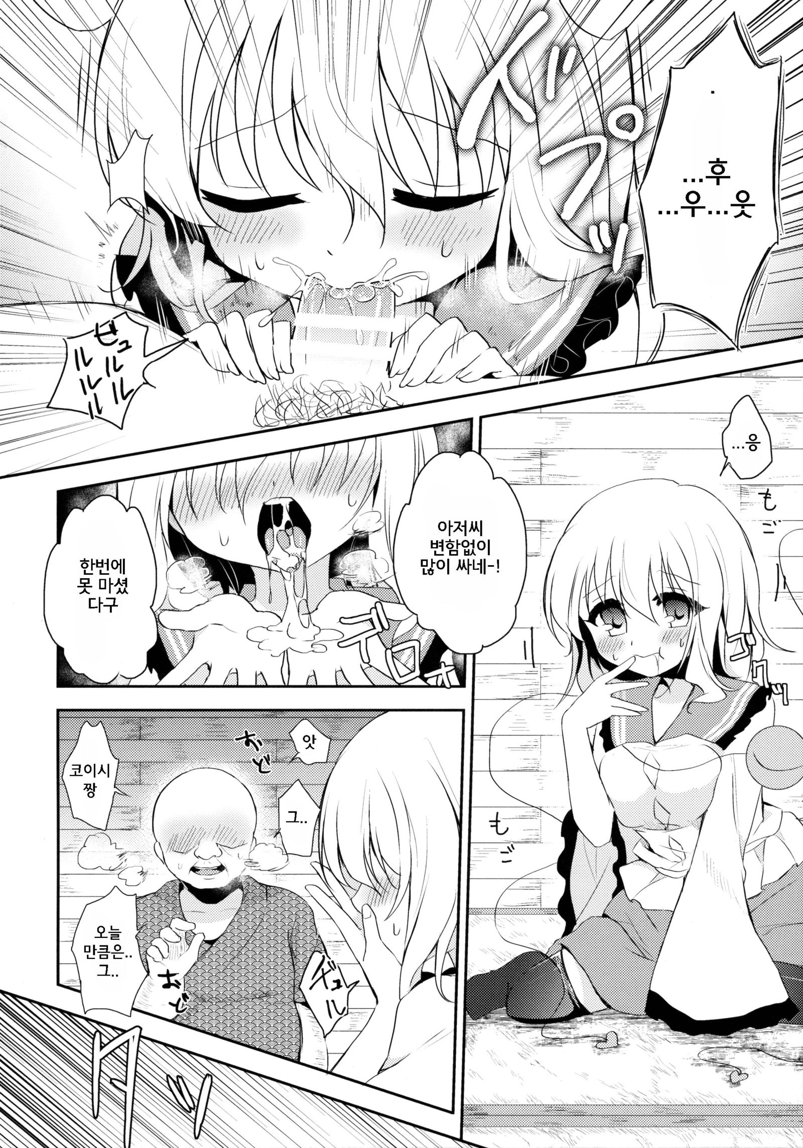 小石ちゃんのひみつごと