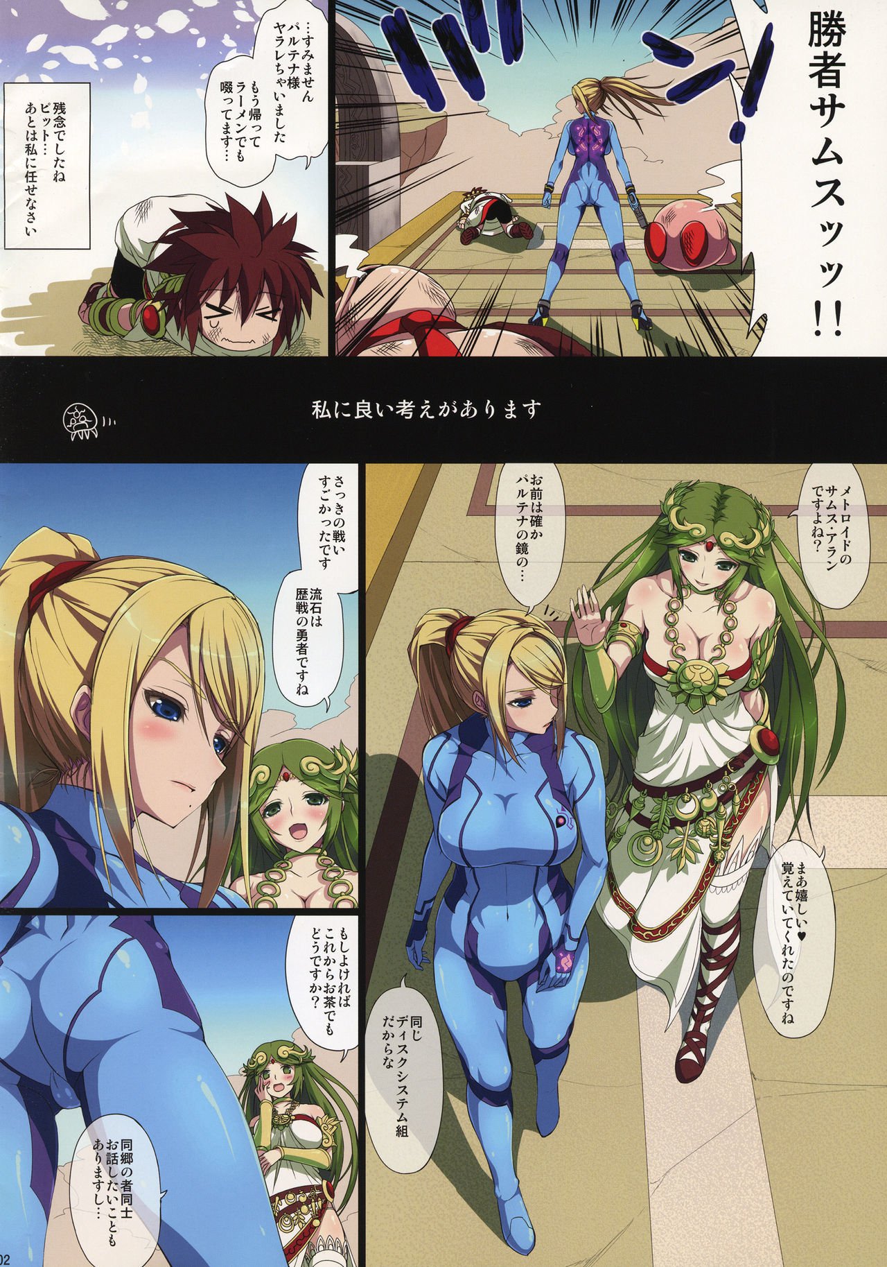 別の曲に合わせて踊る