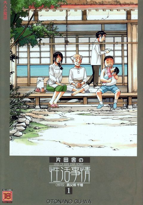 かいぬま村の生活地場1ぎふよめちぐさ かいぬま村の生活地場1ぎふよめちぐさ
