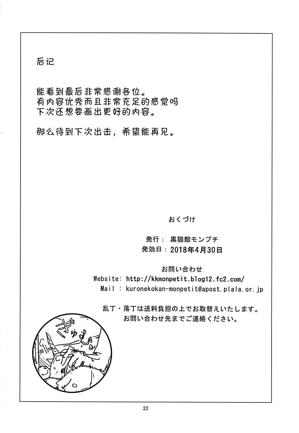 ユニコーンスマッシュ