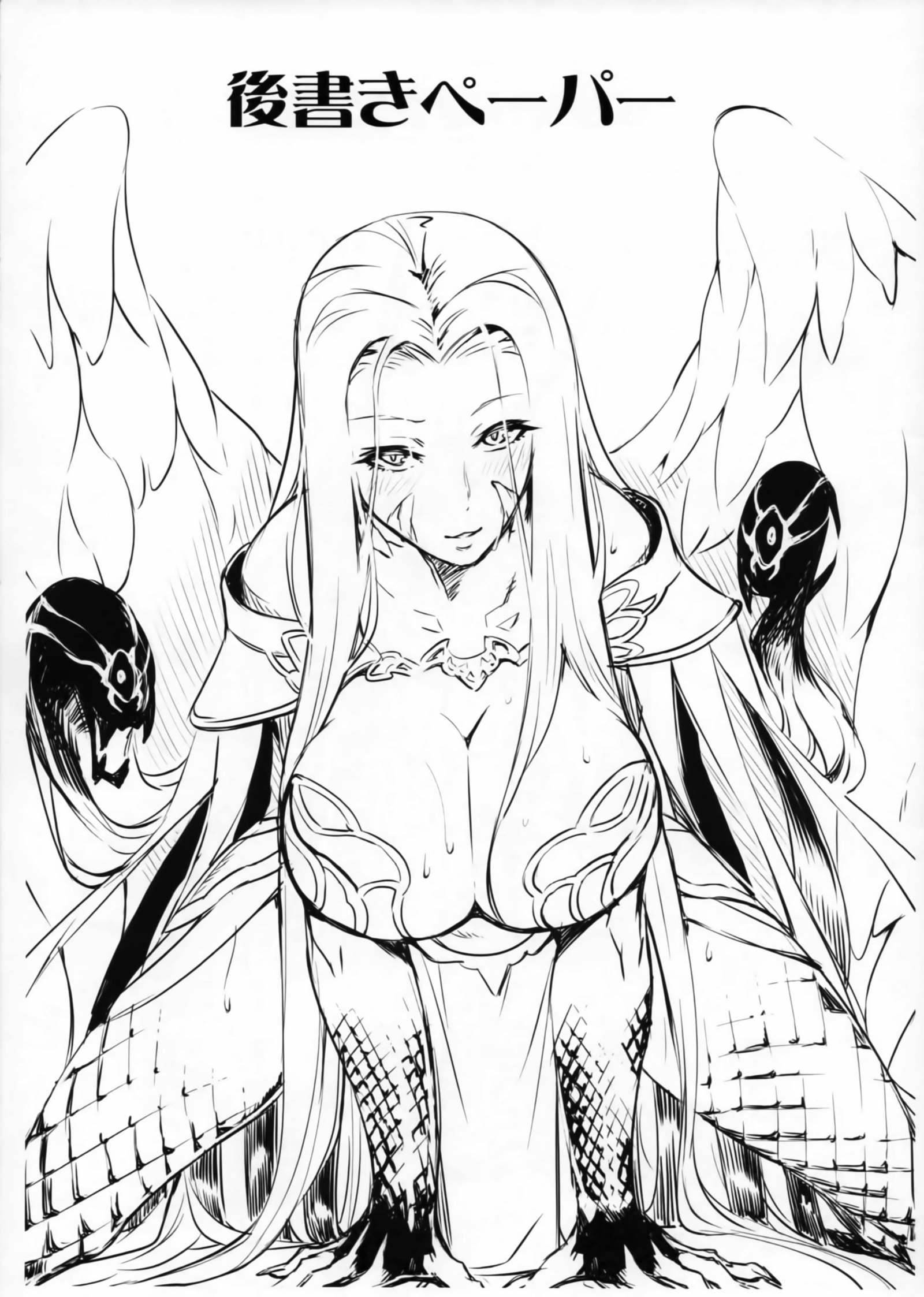 メデューサさんから麻生坊