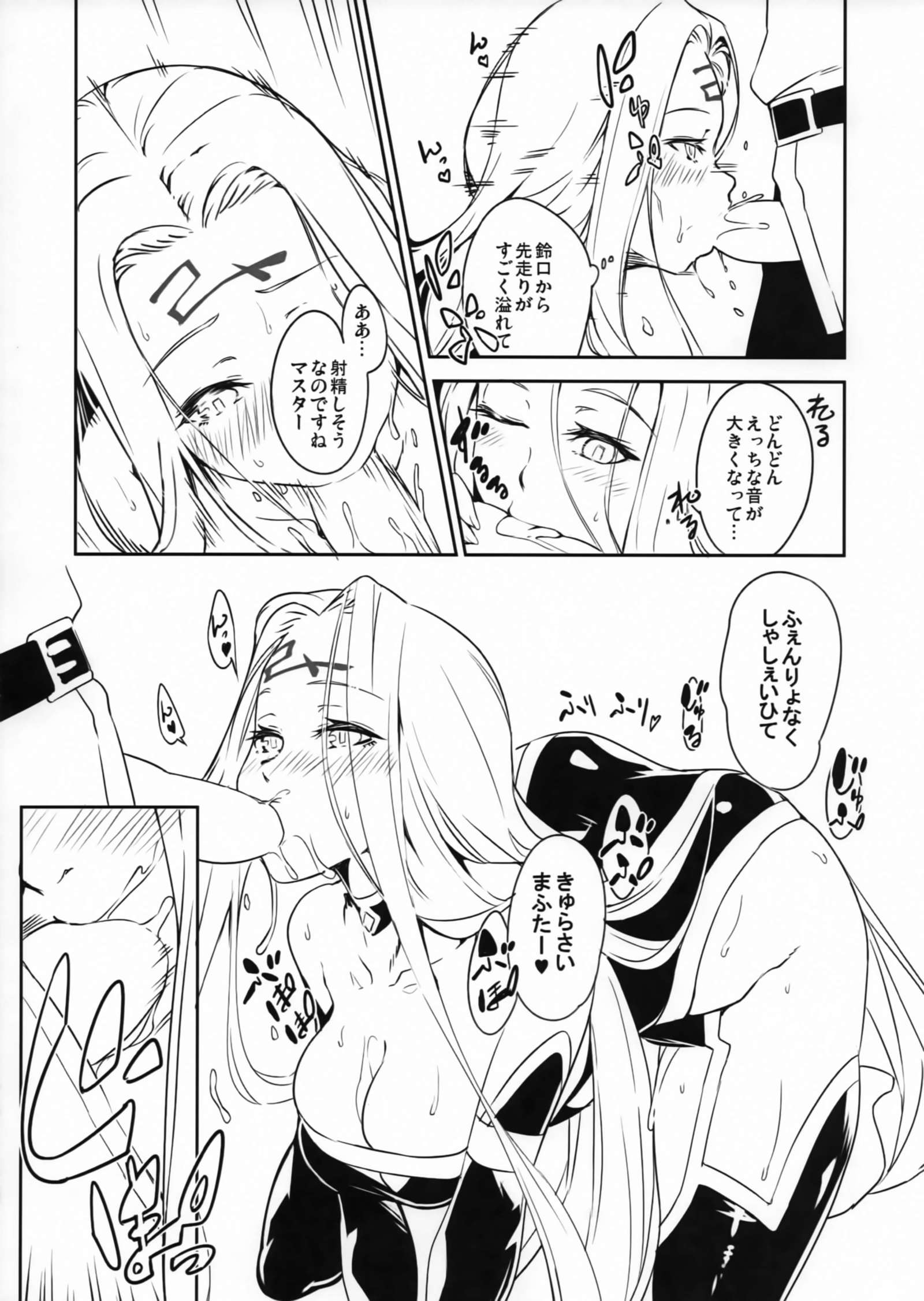 メデューサさんから麻生坊