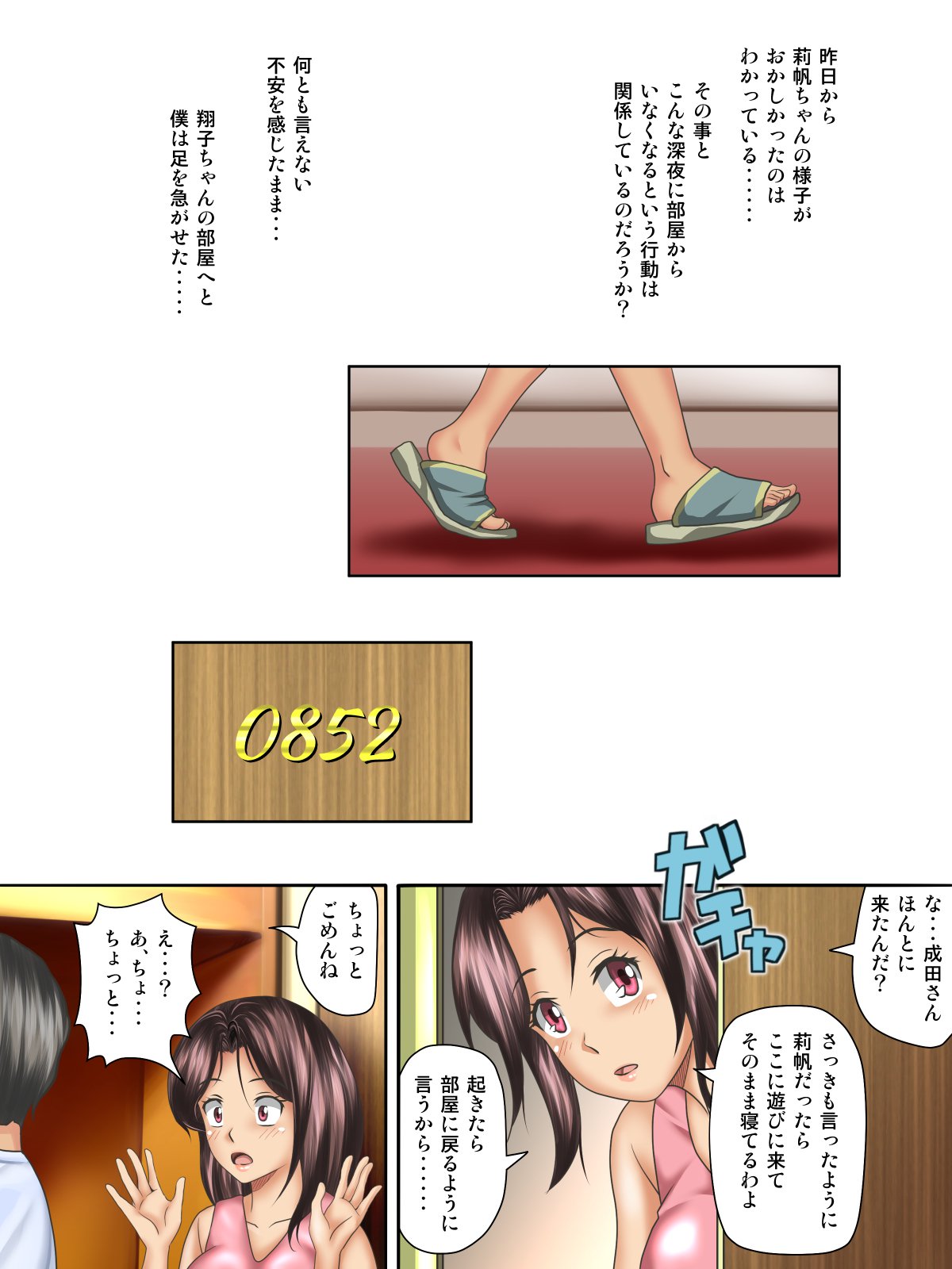 カイガイキヨシキニサンレッツシタモトカレニイキクルワサレルニイズマ-ゼンペン-