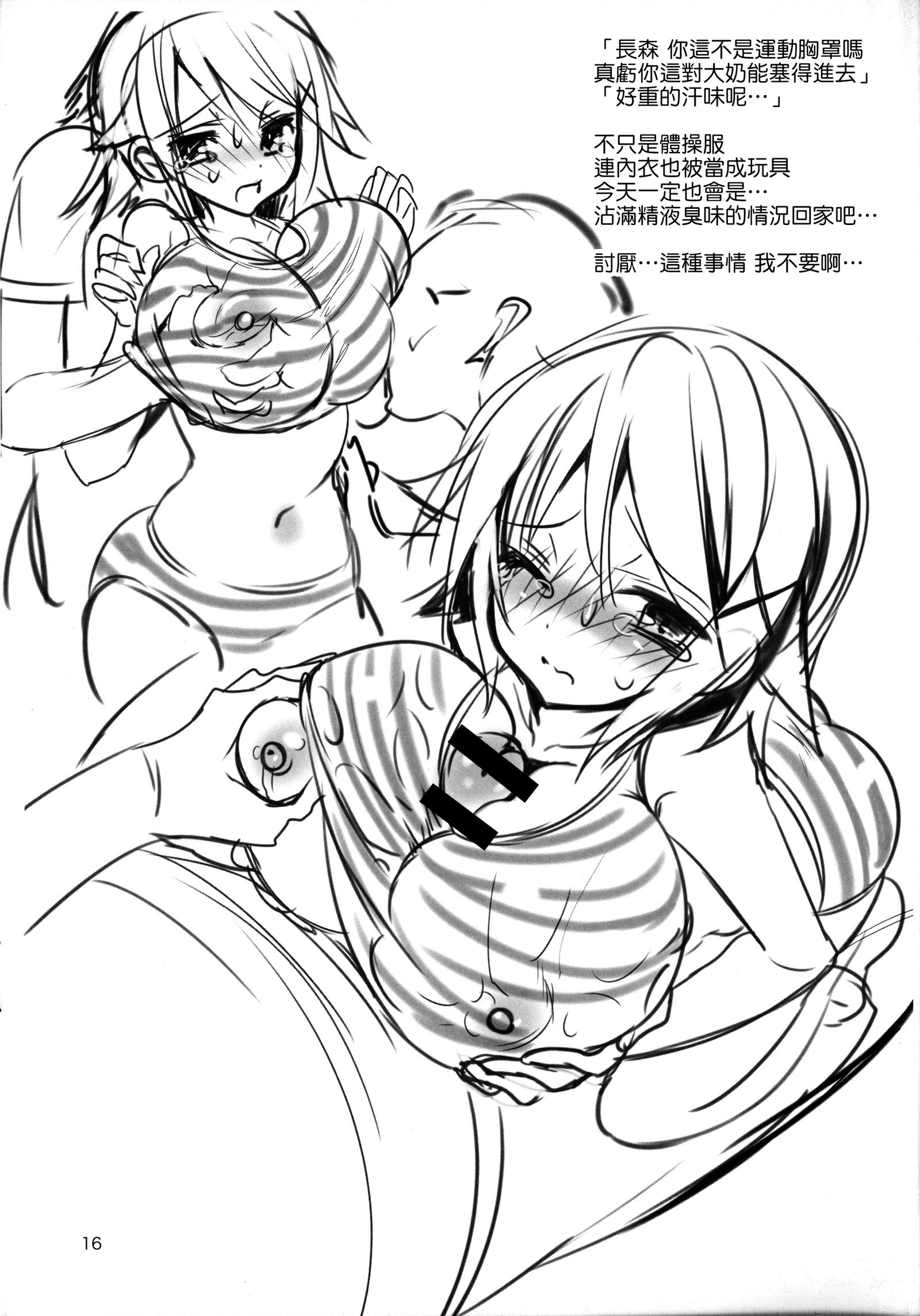 セイシュンニッキー6