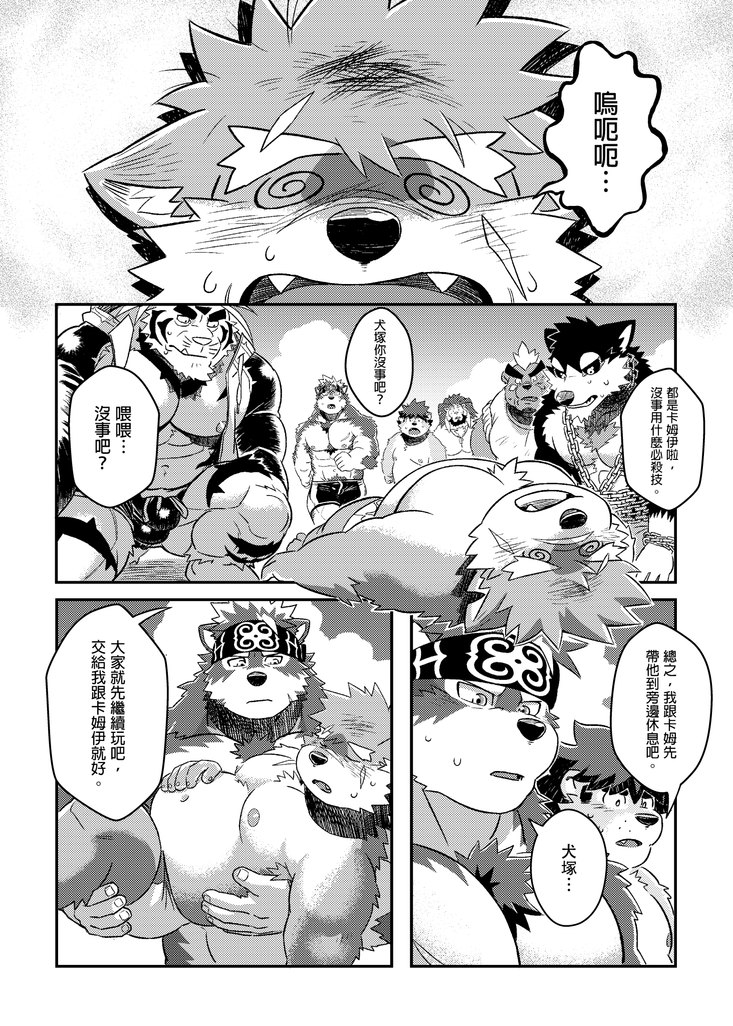 サマービーチバトル